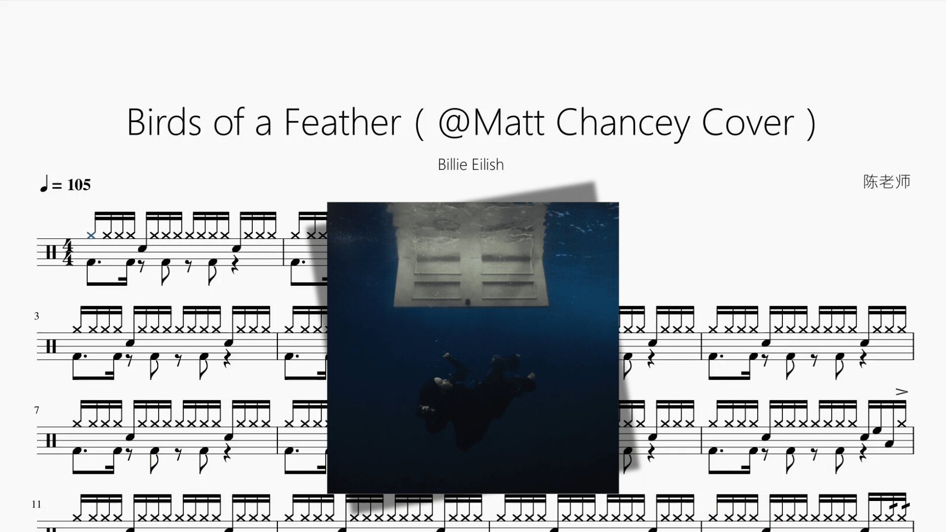 Birds of a Feather（@Matt Chancey Cover）【Billie Eilish】 - 鼓譜 Drumtabs ドラム楽譜