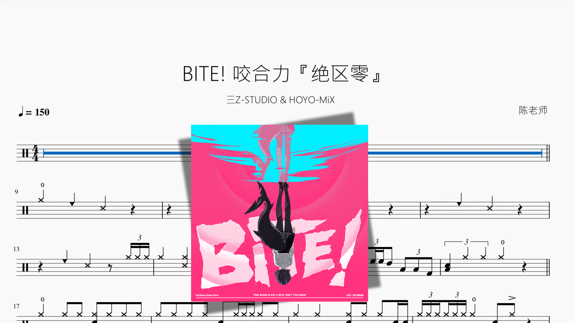 BITE! 咬合力『绝区零』【三Z-STUDIO & HOYO-MiX】 - 鼓譜 Drumtabs ドラム楽譜