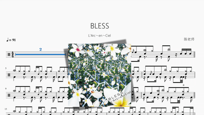 BLESS【L'Arc〜en〜Ciel】 - 鼓譜 Drumtabs ドラム楽譜