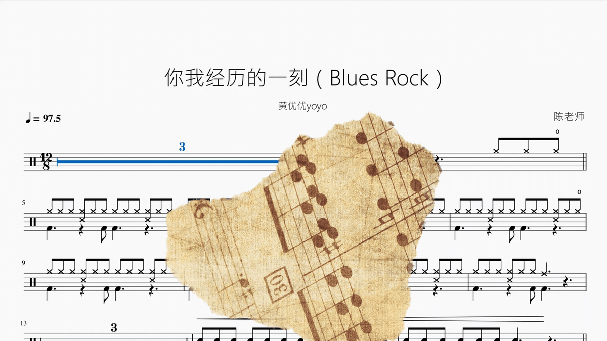 你我经历的一刻（Blues Rock）【黄优优yoyo】 - Good Sheet Music