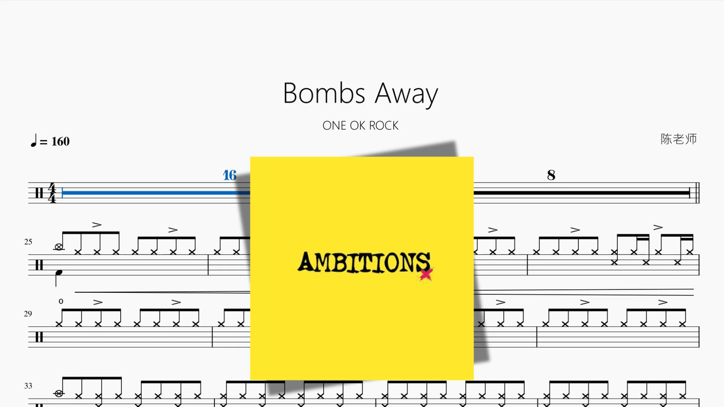 Bombs Away【ONE OK ROCK】 - 鼓譜 Drumtabs ドラム楽譜