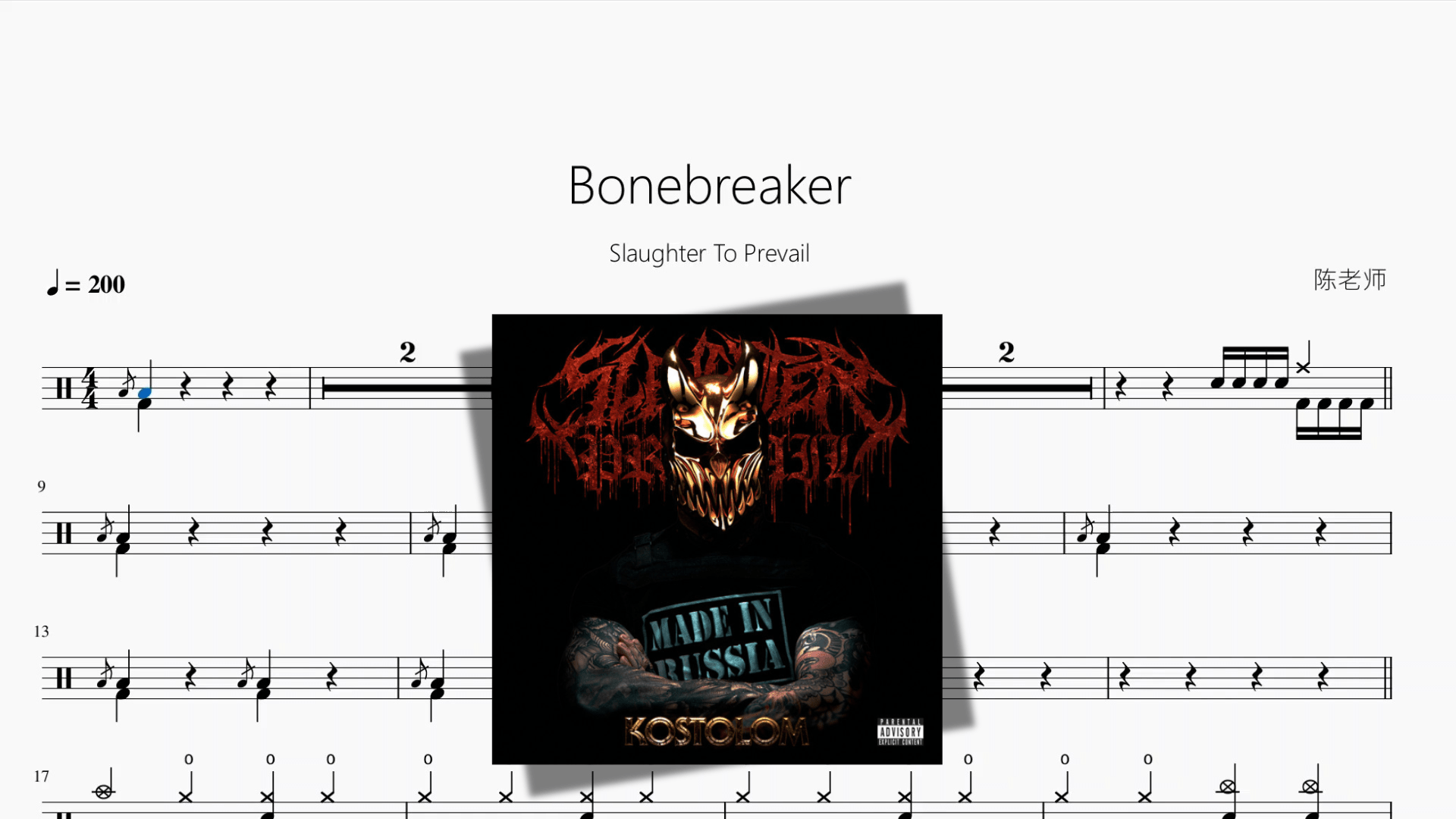 Bonebreaker【Slaughter To Prevail】 - 鼓譜 Drumtabs ドラム楽譜