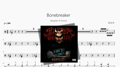 Bonebreaker【Slaughter To Prevail】 - 鼓譜 Drumtabs ドラム楽譜
