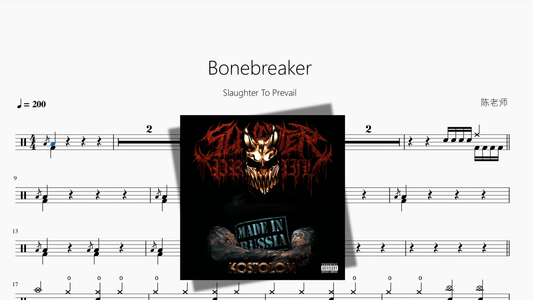 Bonebreaker【Slaughter To Prevail】 - 鼓譜 Drumtabs ドラム楽譜