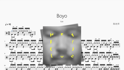 Boyo【toe】 - 鼓譜 Drumtabs ドラム楽譜