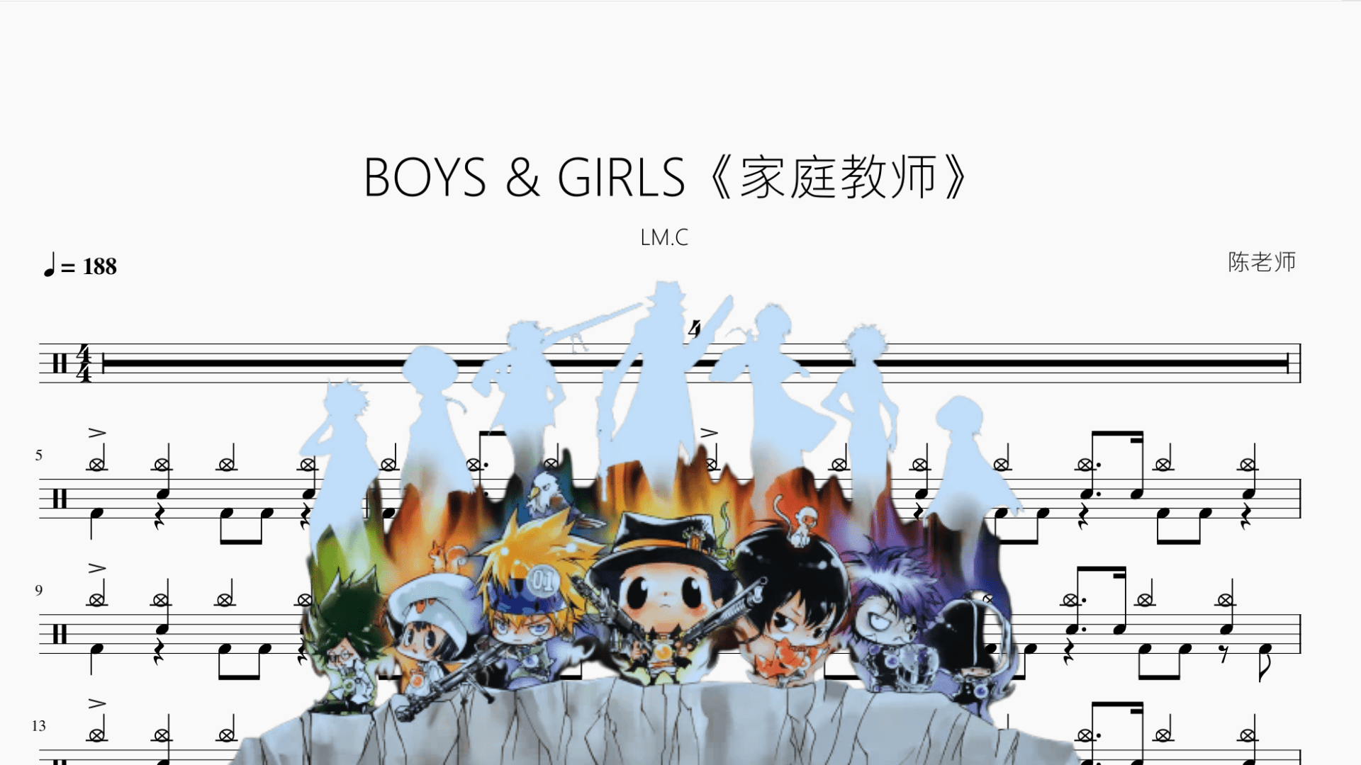 BOYS & GIRLS《家庭教师》【LM.C】 - 鼓譜 Drumtabs ドラム楽譜