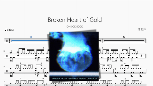 Broken Heart of Gold【ONE OK ROCK】 - 鼓譜 Drumtabs ドラム楽譜