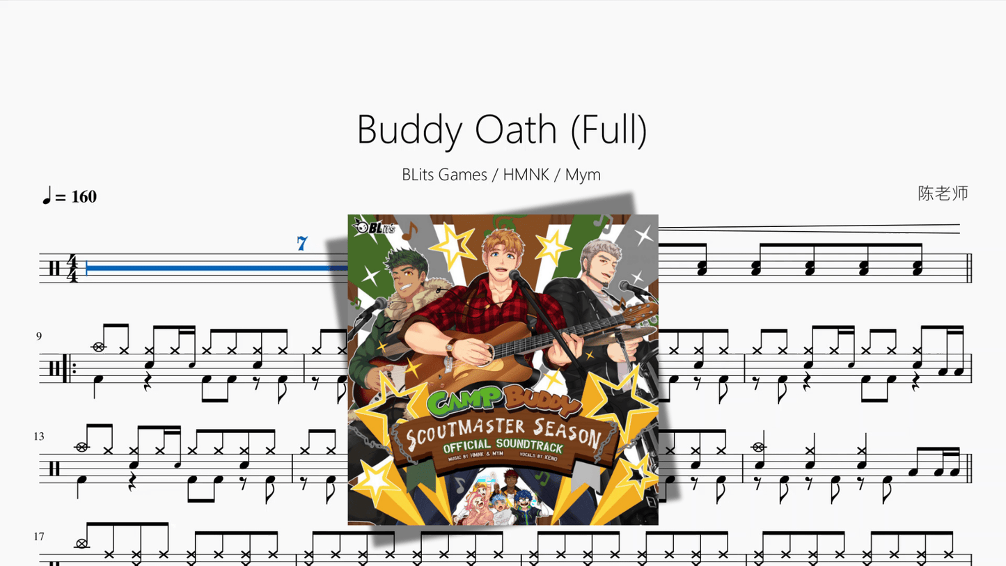 Buddy Oath Full【BLits Games & HMNK & Mym】 - 鼓譜 Drumtabs ドラム楽譜