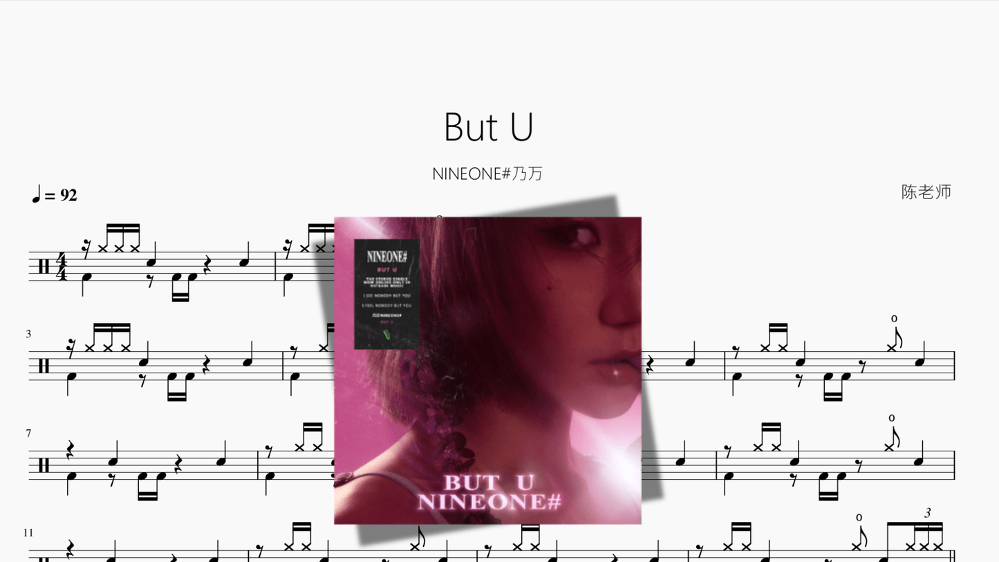 But U【NINEONE乃万】 - 鼓譜 Drumtabs ドラム楽譜