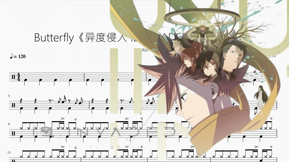 Butterfly《异度侵入 IDINVADED》 - 鼓譜 Drumtabs ドラム楽譜