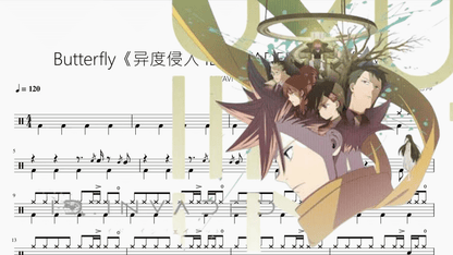 Butterfly《异度侵入 IDINVADED》 - 鼓譜 Drumtabs ドラム楽譜