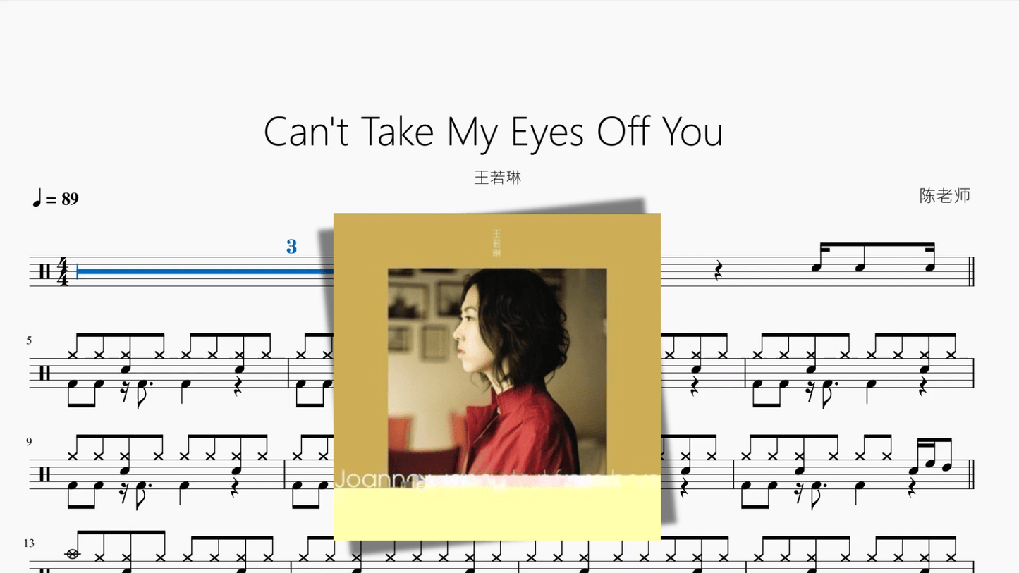 Can't Take My Eyes Off You【王若琳】 - 鼓譜 Drumtabs ドラム楽譜