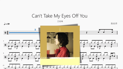 Can't Take My Eyes Off You【王若琳】 - 鼓譜 Drumtabs ドラム楽譜