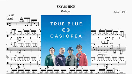 Casiopea - SKY SO HIGH - 鼓譜 Drumtabs ドラム楽譜