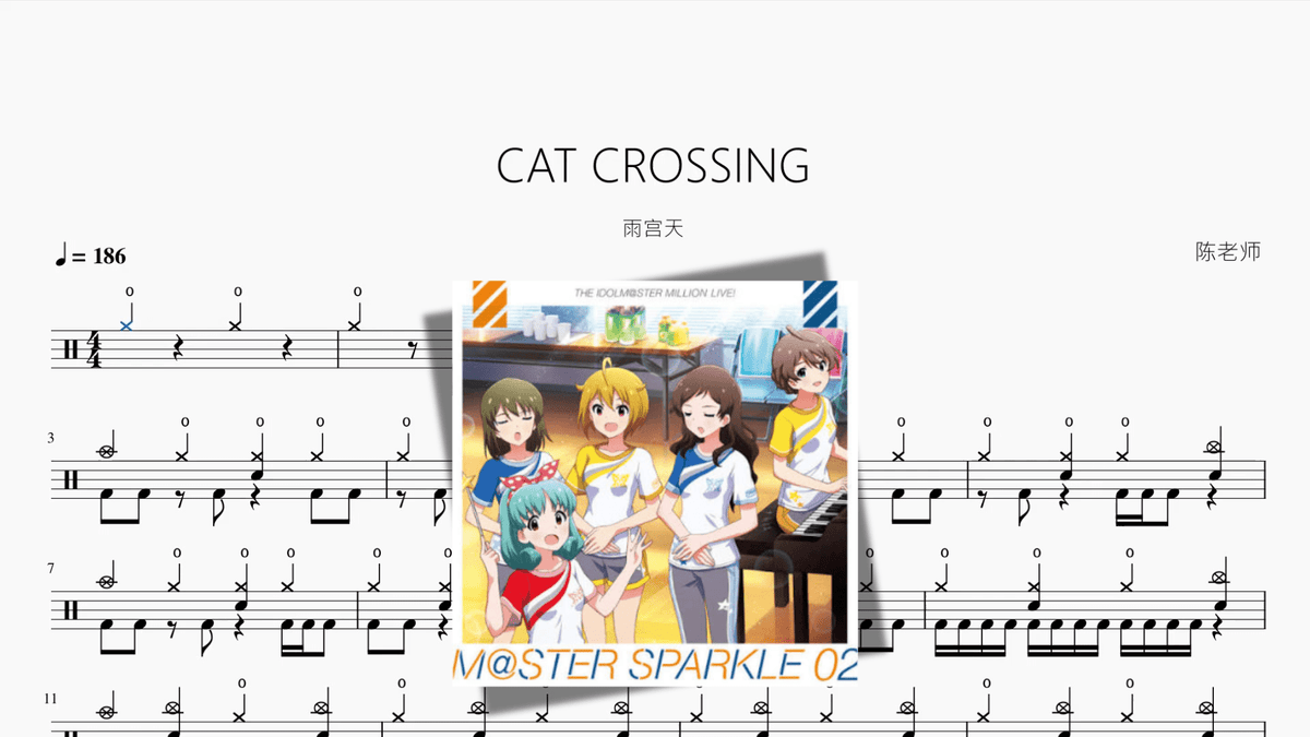 CAT CROSSING【雨宫天】 - Good Sheet Music