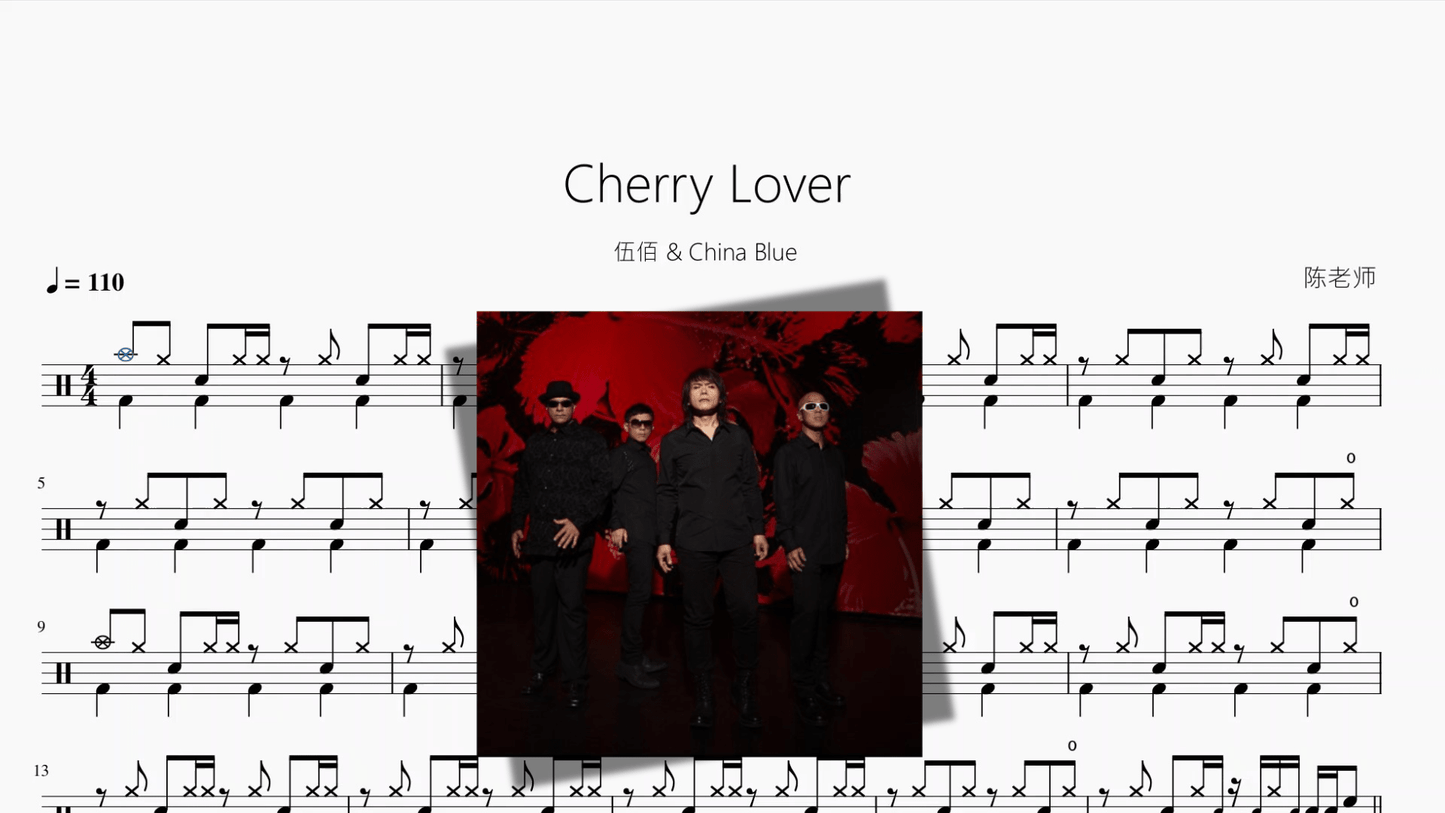 Cherry Lover【伍佰 & China Blue】 - 鼓譜 Drumtabs ドラム楽譜