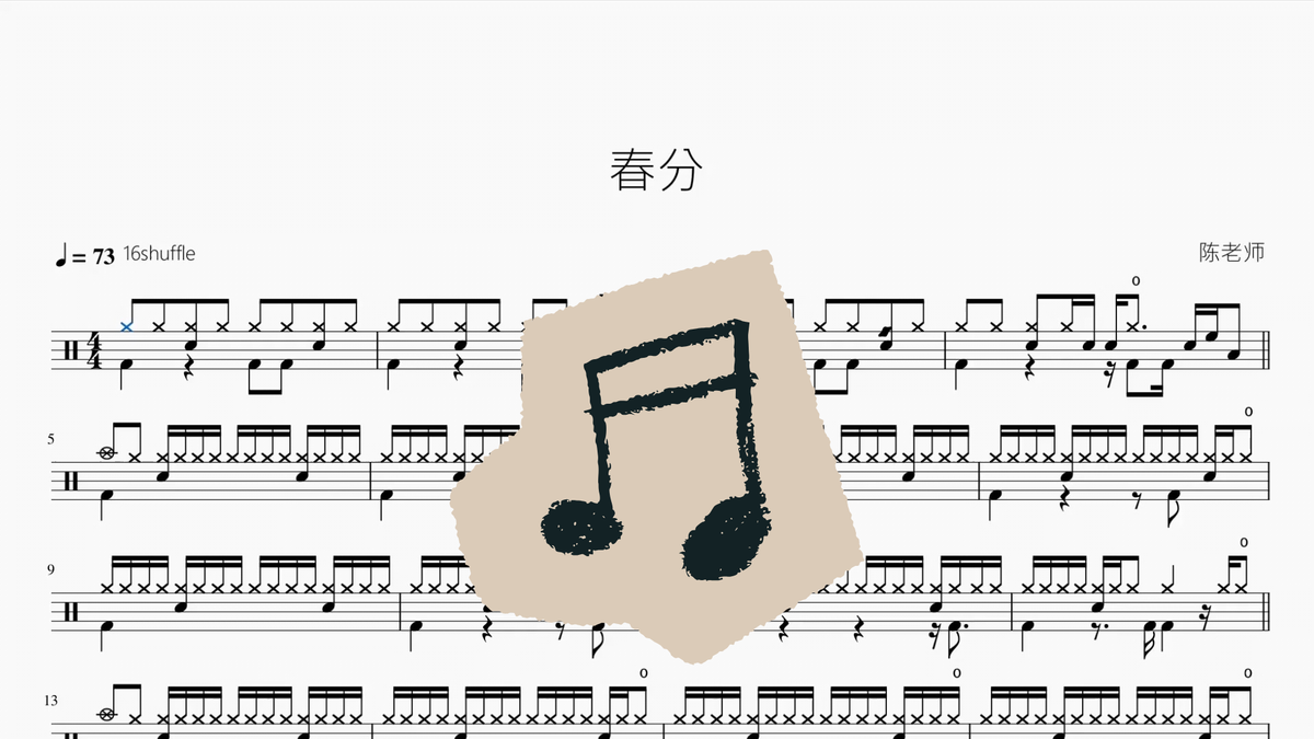 春分【AI】 - Good Sheet Music