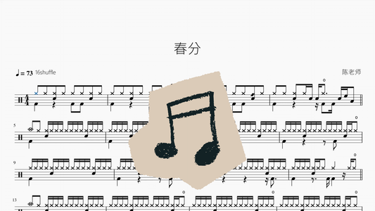 春分【AI】 - Good Sheet Music