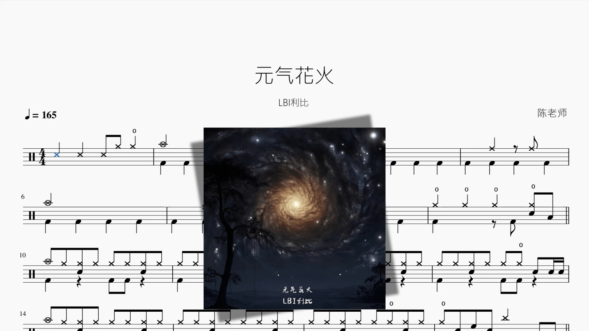 元气花火【LBI利比】 - 鼓譜 Drumtabs ドラム楽譜