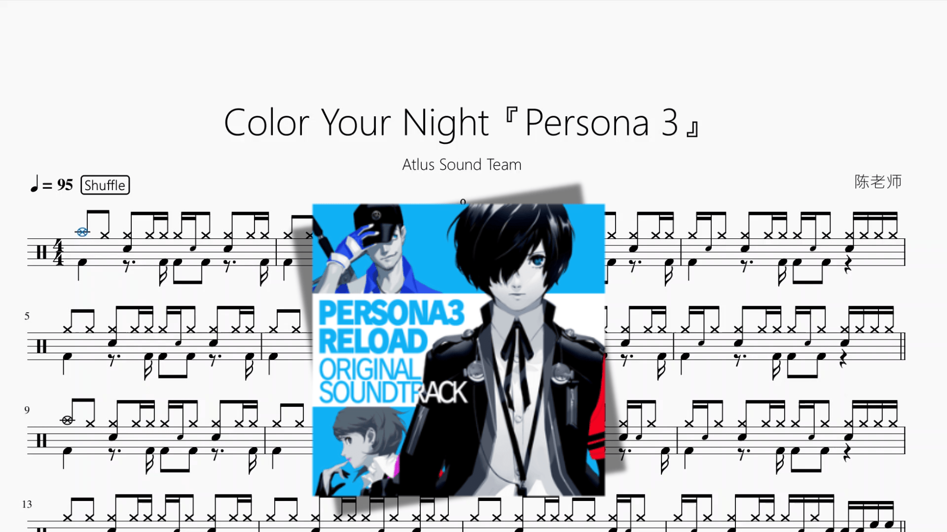 Color Your Night【Persona 3】 - 鼓譜 Drumtabs ドラム楽譜