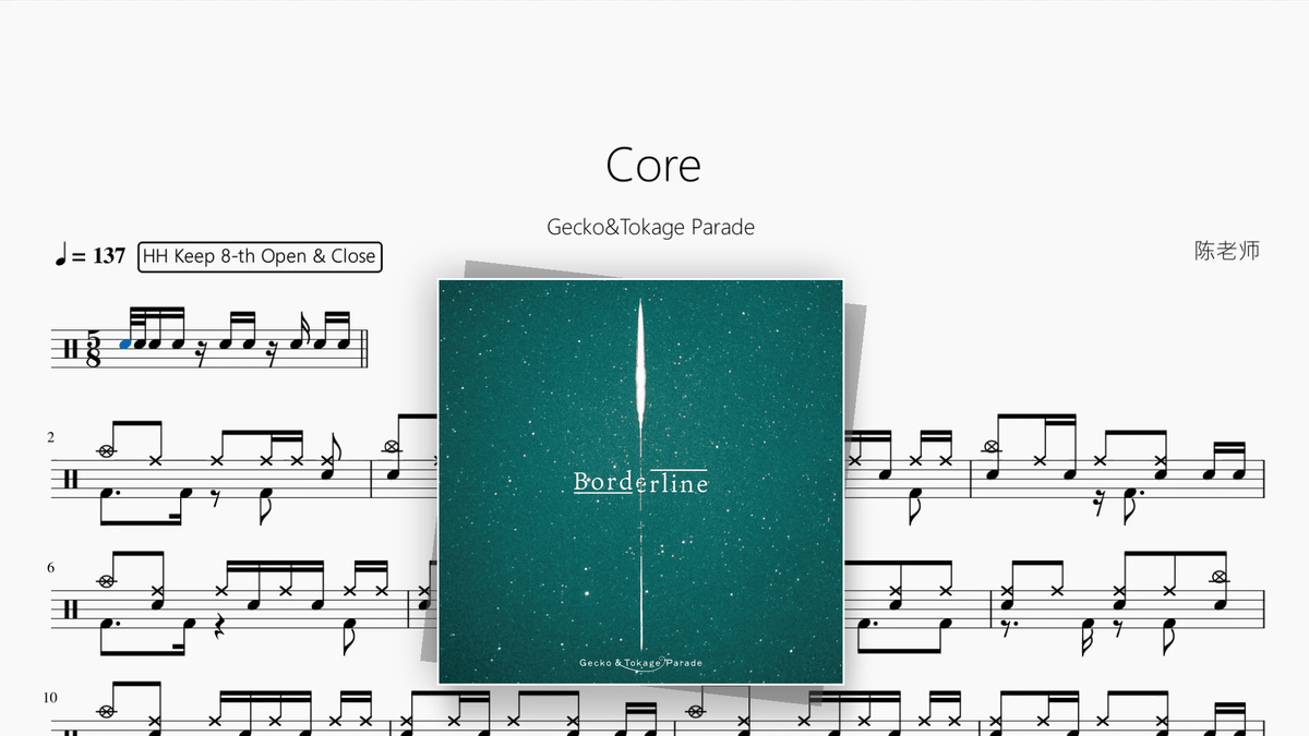 Core【Gecko&Tokage Parade】 — portada de partitura de batería en PDF