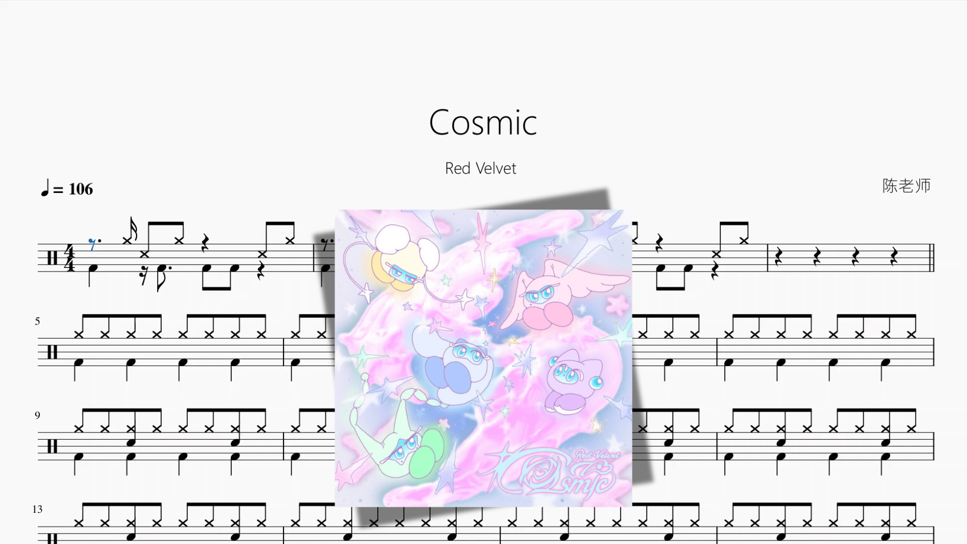 Cosmic【Red Velvet】 - 鼓譜 Drumtabs ドラム楽譜