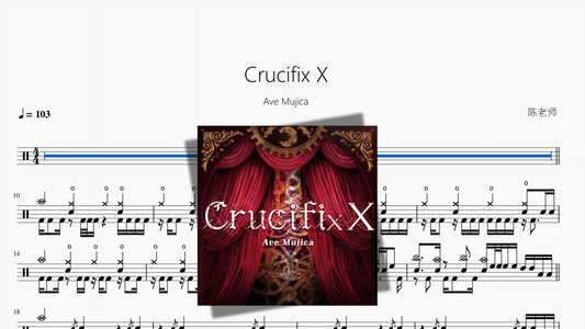 Crucifix X【Ave Mujica】 - 鼓譜 Drumtabs ドラム楽譜