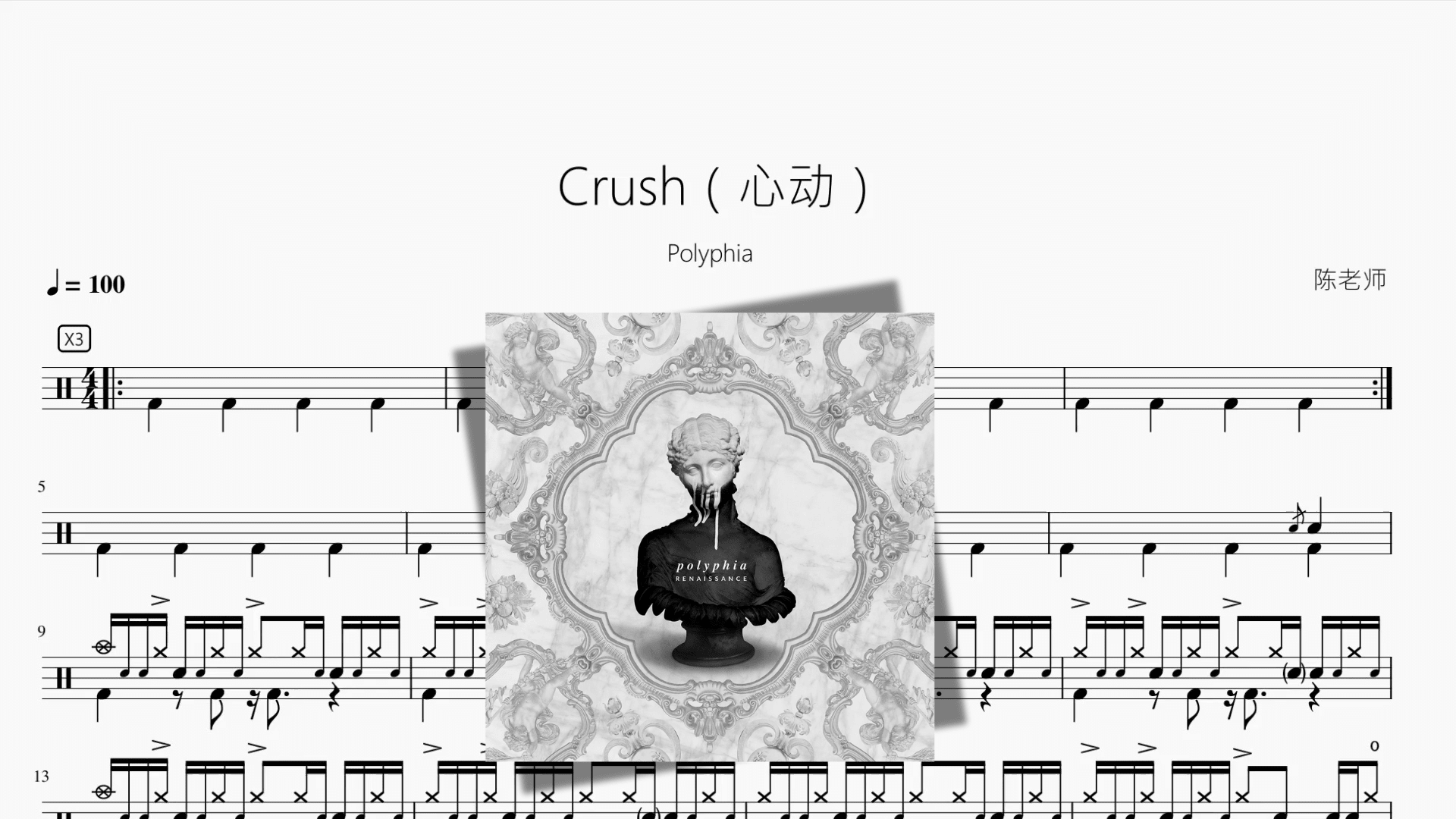 Crush（心动）【Polyphia】 - 鼓譜 Drumtabs ドラム楽譜