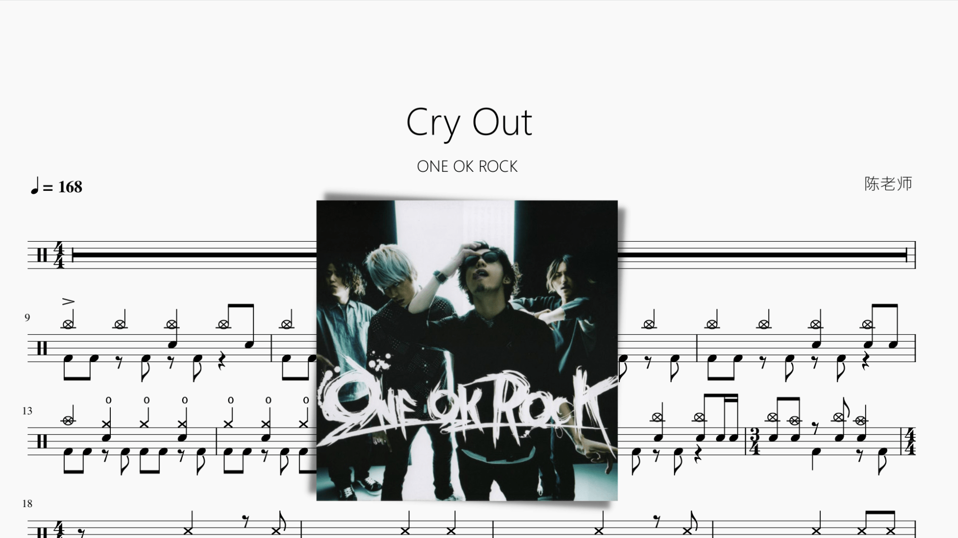 Cry Out【ONE OK ROCK】 - 鼓譜 Drumtabs ドラム楽譜