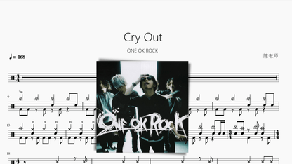 Cry Out【ONE OK ROCK】 - 鼓譜 Drumtabs ドラム楽譜