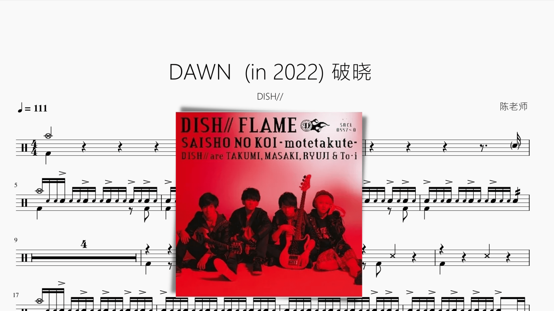 DAWN (in 2022) 破晓 - 鼓譜 Drumtabs ドラム楽譜
