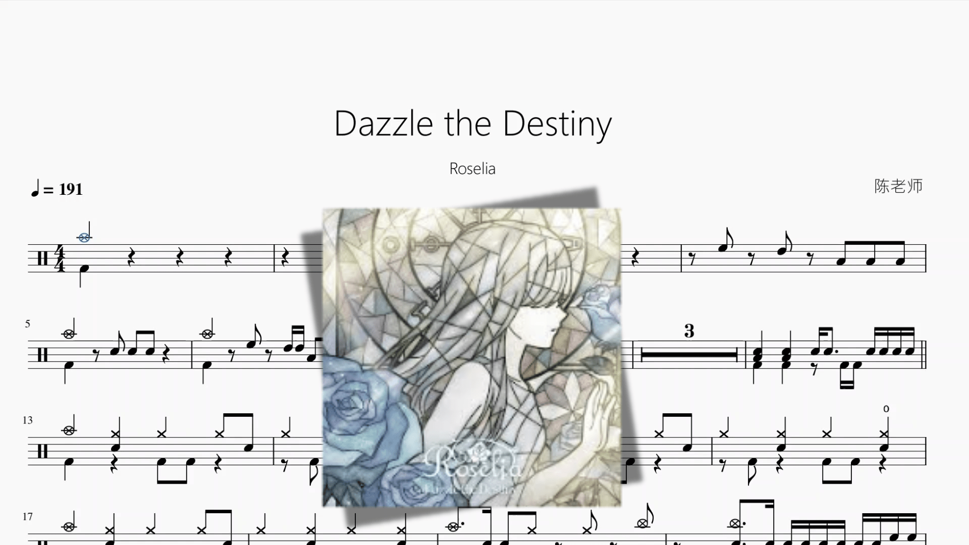 Dazzle the Destiny【Roselia】 - 鼓譜 Drumtabs ドラム楽譜