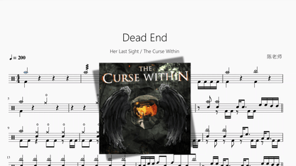 『双踩』Dead End【Her Last Sight & The Curse Within】 - 鼓譜 Drumtabs ドラム楽譜