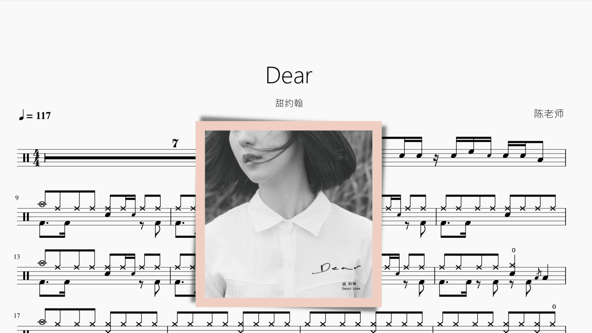 Dear【甜约翰】 - 鼓譜 Drumtabs ドラム楽譜