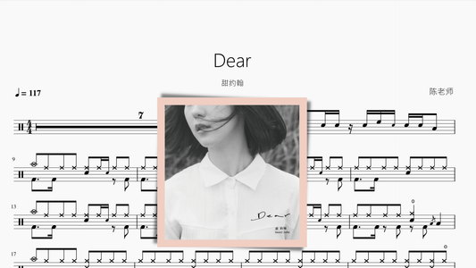 Dear【甜约翰】 - 鼓譜 Drumtabs ドラム楽譜