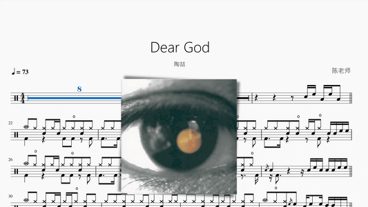 Dear God【陶喆】 - 鼓譜 Drumtabs ドラム楽譜