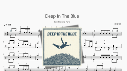 Deep In The Blue【Tiny Moving Parts】 - 鼓譜 Drumtabs ドラム楽譜