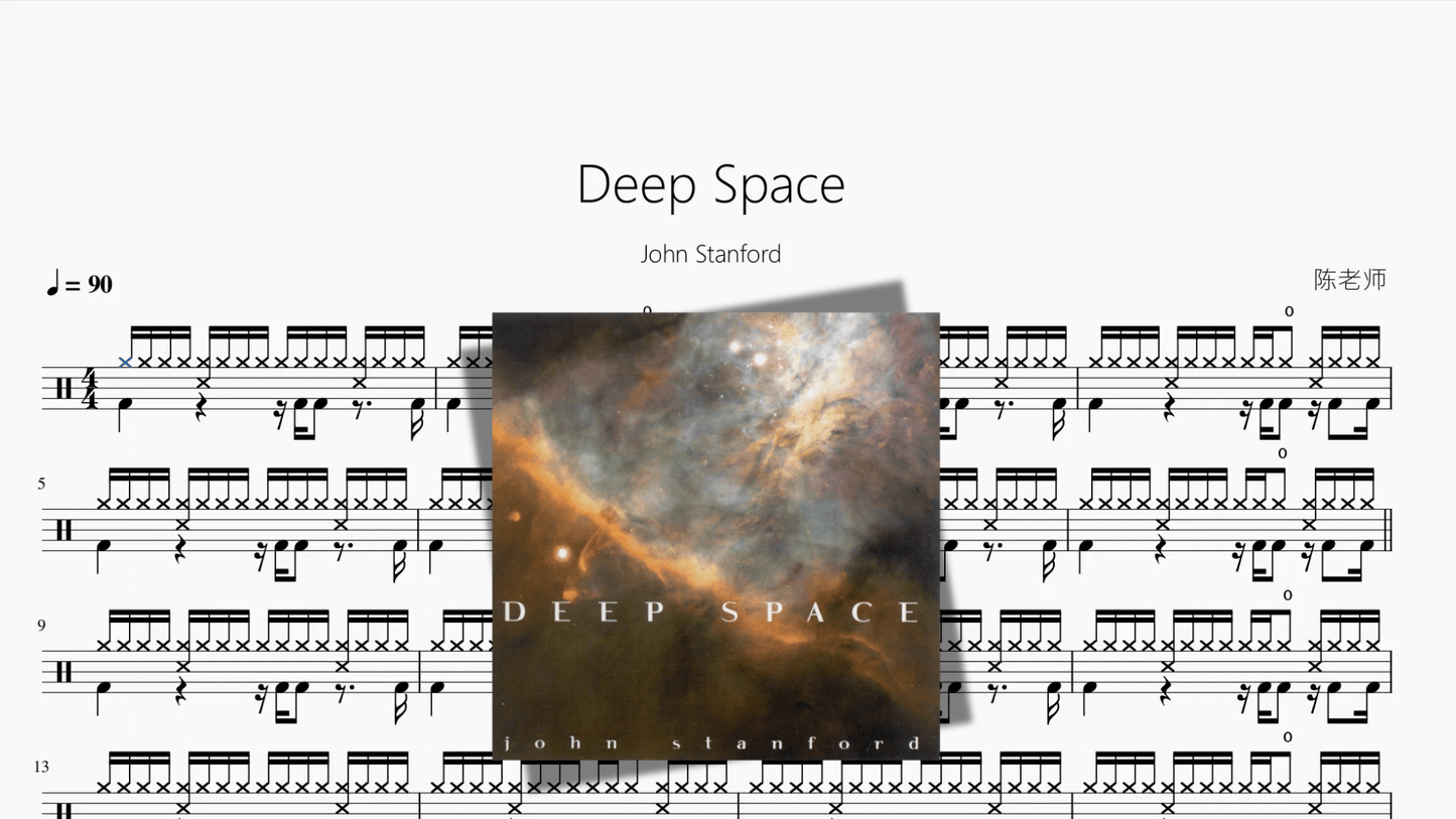 Deep Space【John Stanford】 - 鼓譜 Drumtabs ドラム楽譜