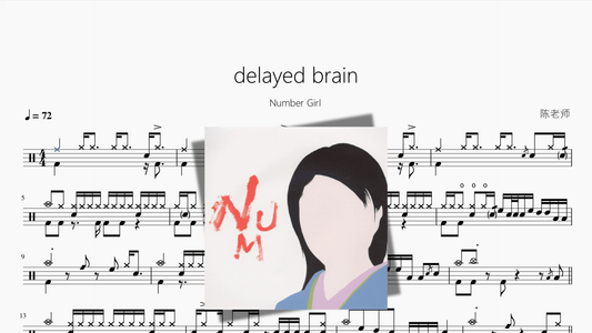 delayed brain【Number Girl】 - 鼓譜 Drumtabs ドラム楽譜