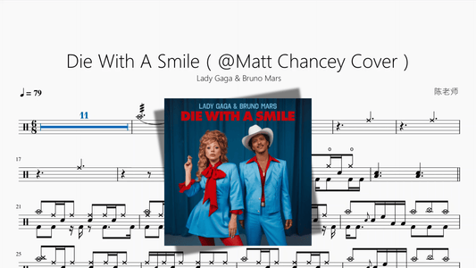 Die With A Smile（@Matt Chancey Cover）【Lady Gaga & Bruno Mars】 - 鼓譜 Drumtabs ドラム楽譜