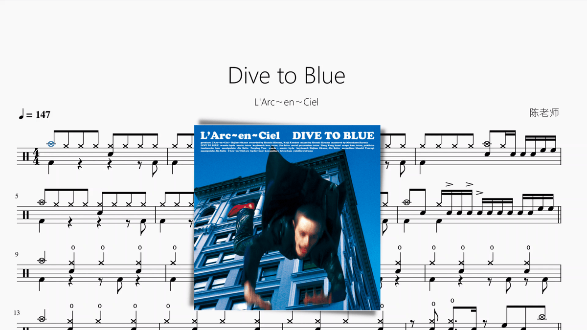 Dive to Blue【L'Arc〜en〜Ciel】 — partitura de batería Drumtabs