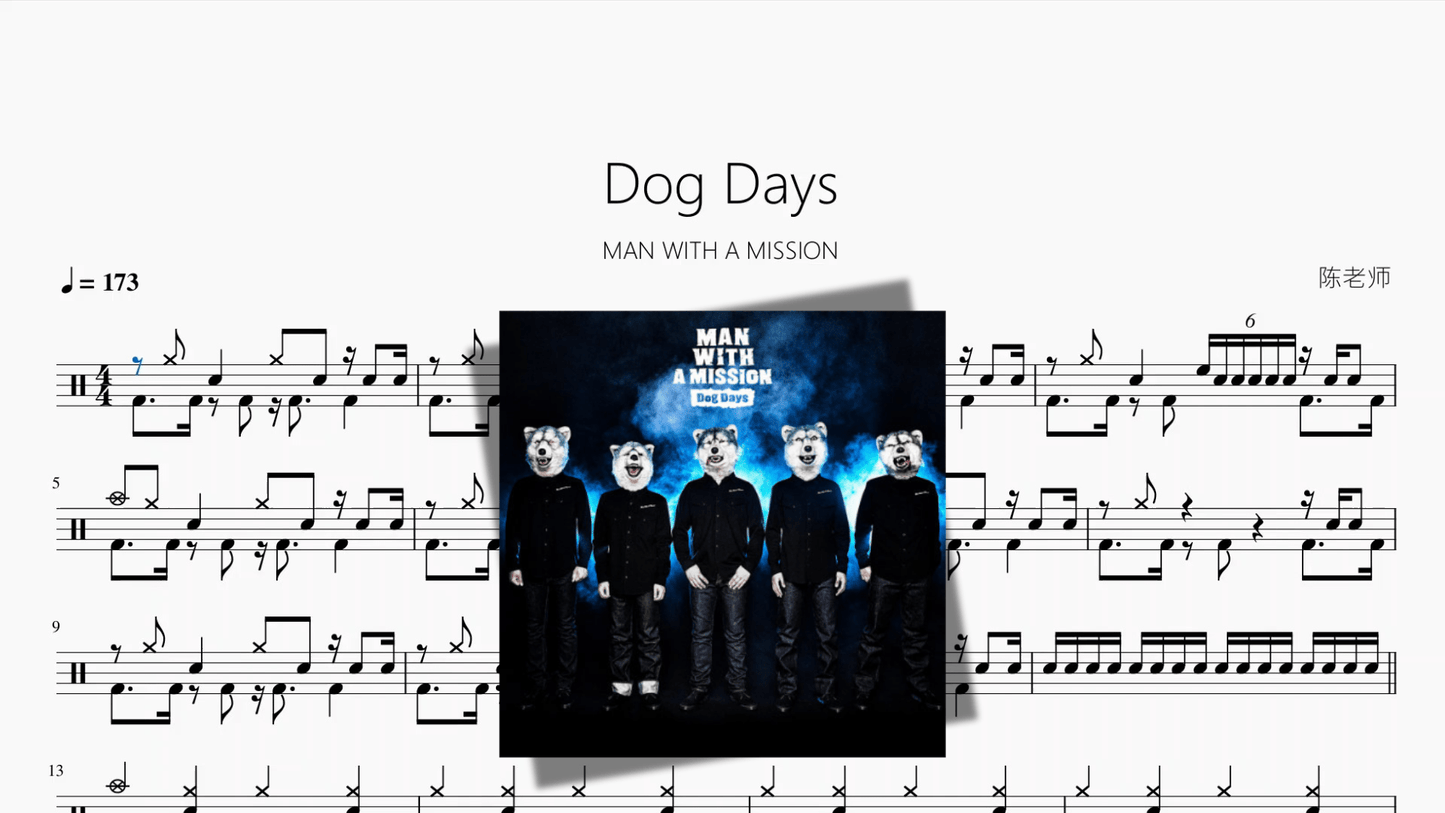 Dog Days【MAN WITH A MISSION】 - 鼓譜 Drumtabs ドラム楽譜