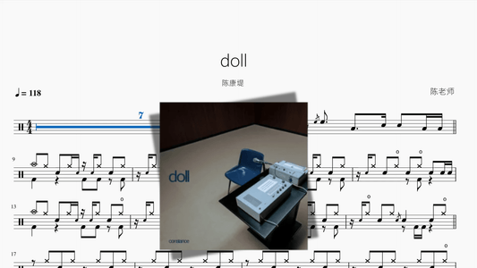 doll【陈康堤】 - 鼓譜 Drumtabs ドラム楽譜