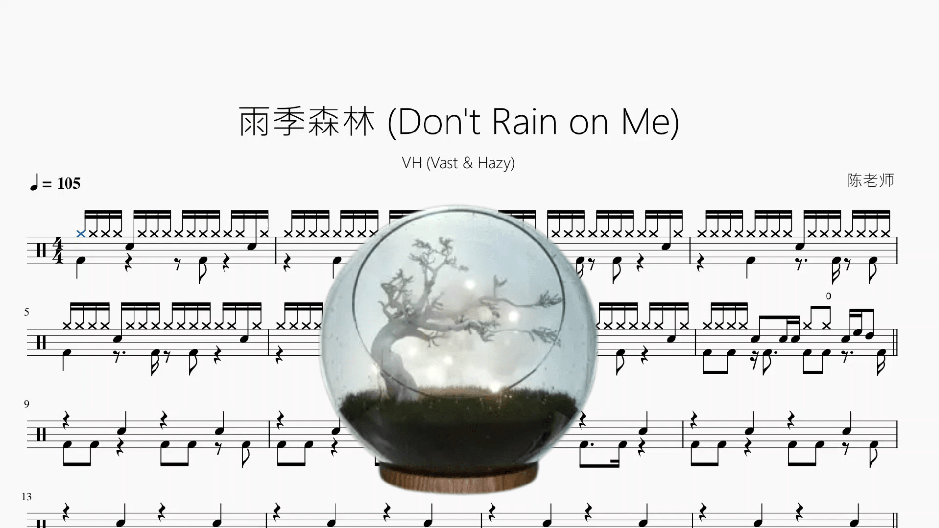 雨季森林 (Don't Rain on Me)【VH (Vast & Hazy)】 - 鼓譜 Drumtabs ドラム楽譜