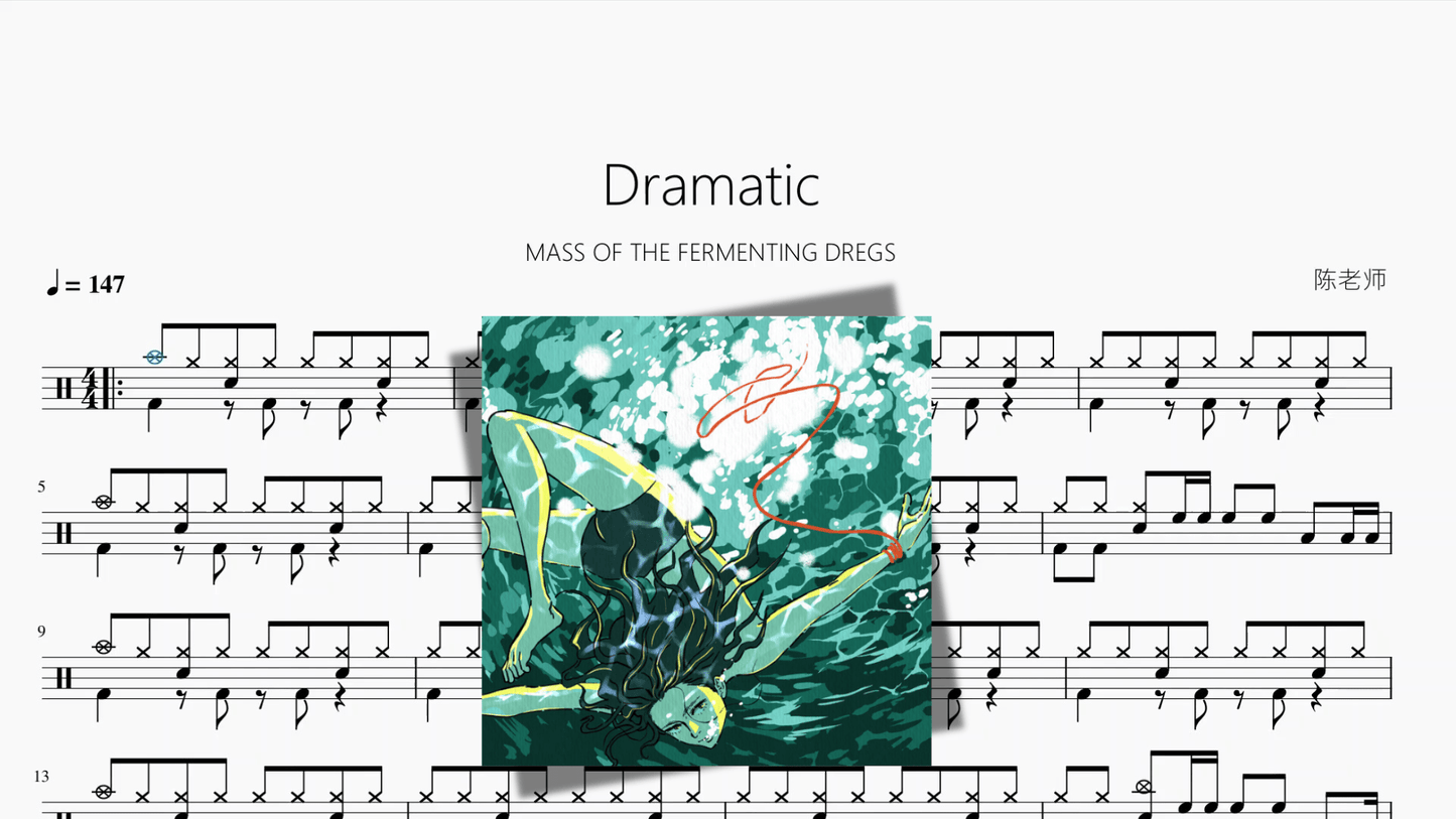 Dramatic【MASS OF THE FERMENTING DREGS】 - 鼓譜 Drumtabs ドラム楽譜