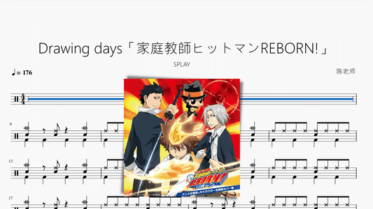 Drawing days「家庭教師ヒットマンREBORN!」【SPLAY】 - 鼓譜 Drumtabs ドラム楽譜