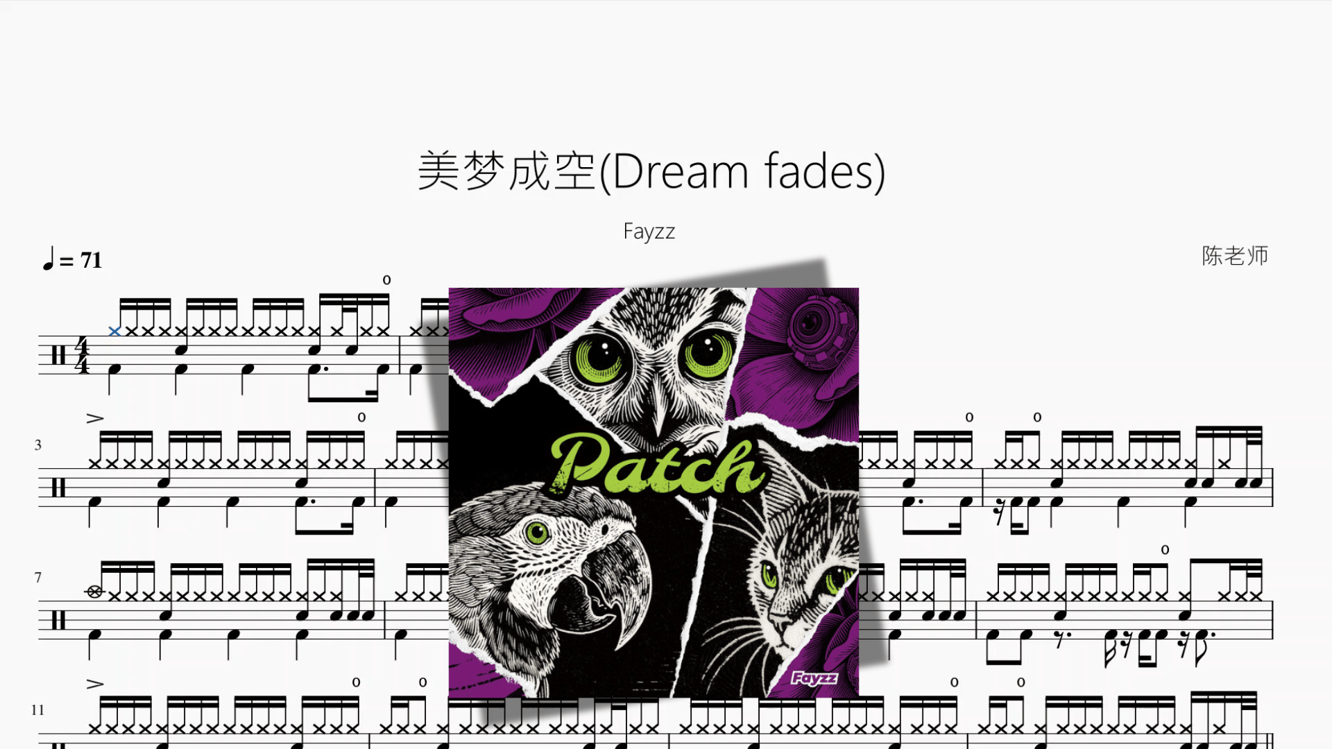 美梦成空Dream fades【Fayzz】 - 鼓譜 Drumtabs ドラム楽譜