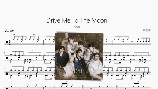 Drive Me To The Moon【GOT7】 - 鼓譜 Drumtabs ドラム楽譜