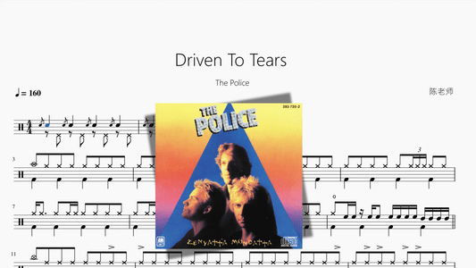 Driven To Tears【The Police】 - 鼓譜 Drumtabs ドラム楽譜