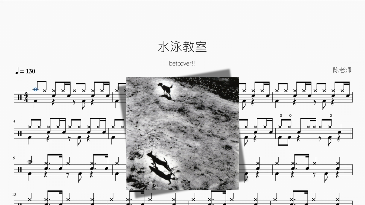 水泳教室【betcover!!】 Drum Sheet Music